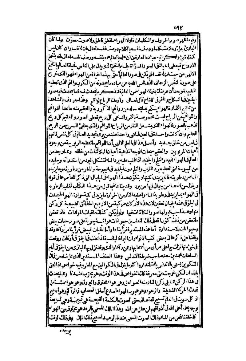 futmak.com - Page 594 - from part Two of the second Boulaq edition